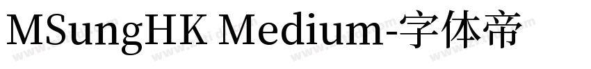 MSungHK Medium字体转换